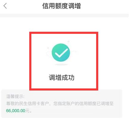 本周卡圈热点！从提额到风控，银行都经历了什么？3 / 作者:卡农苹果 / 