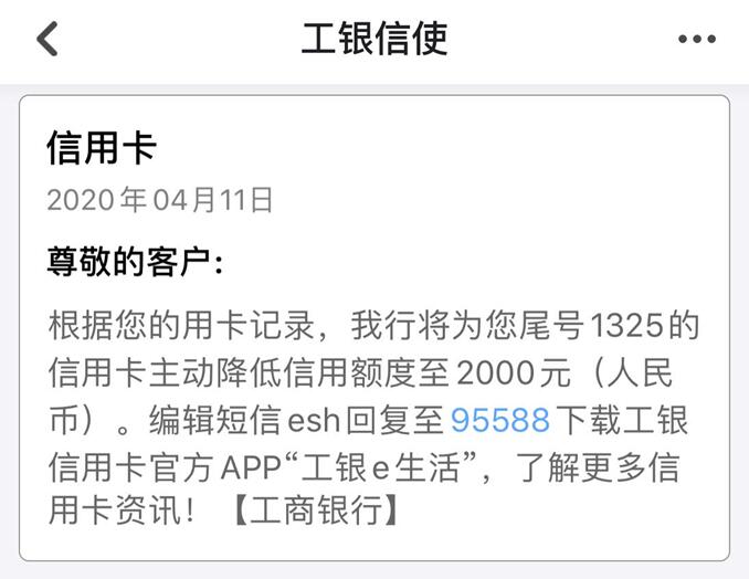 本周卡圈热点！从提额到风控，银行都经历了什么？51 / 作者:卡农苹果 / 