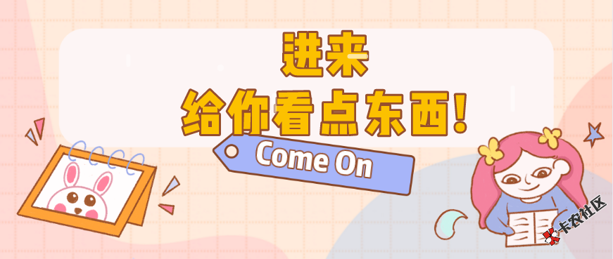 #卡农功能改进#参与话题赢定制小尾巴！回复即得花呗100%...52 / 作者:飞泉鸣月 / 