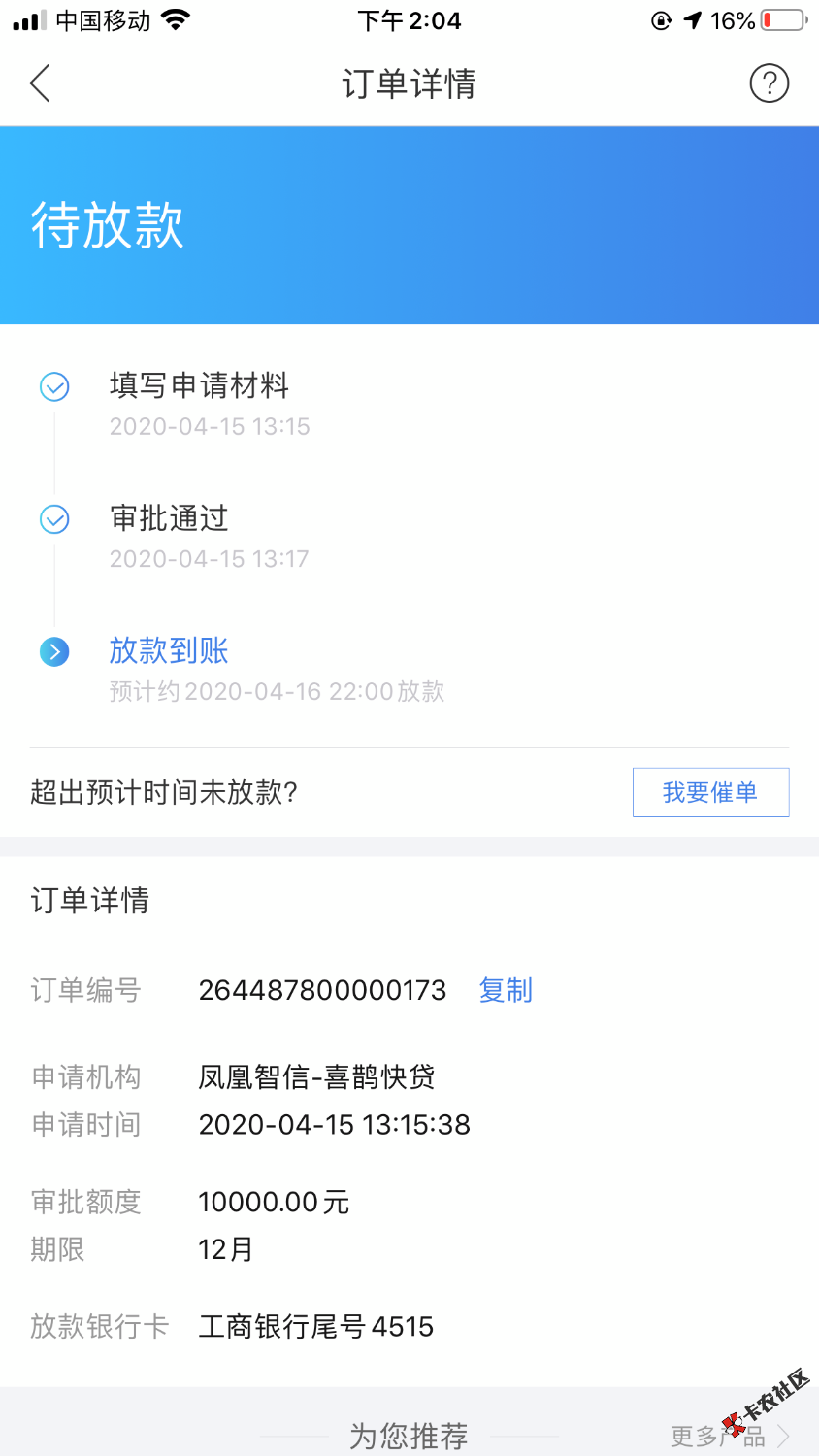 2B9E50B9-45E1-4171-9574-5F8352177E42.png