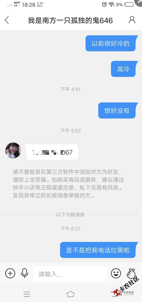 富婆贷，老哥们冲啊53 / 作者:恒社杜月笙 / 