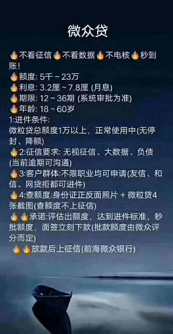 破解黑科技！中介热炒微众微粒贷五次贷到底什么套路！52 / 作者:卡农苹果 / 