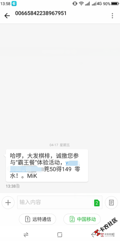这个是真的假的？还是骗我充值？50 / 作者:细九的老公啊 / 