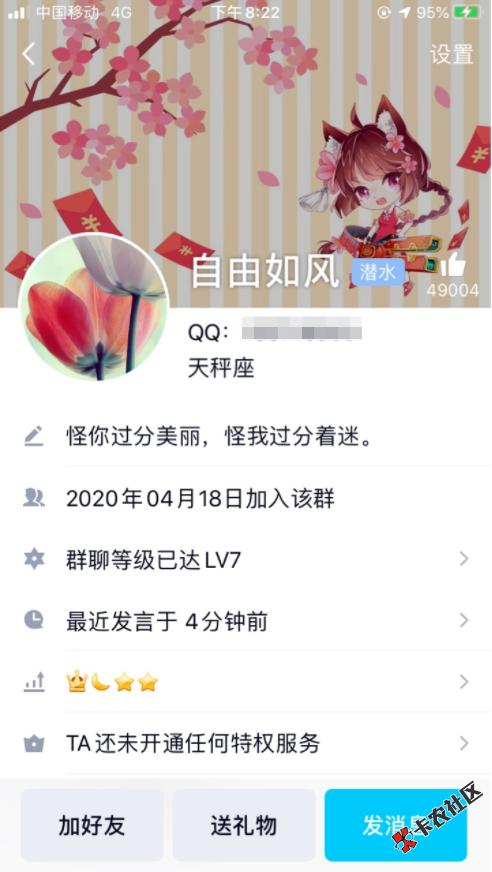 记上一贴这个骗子，电话身份证都有了，有被骗的可以联...47 / 作者:梁冠业是我孙子 / 