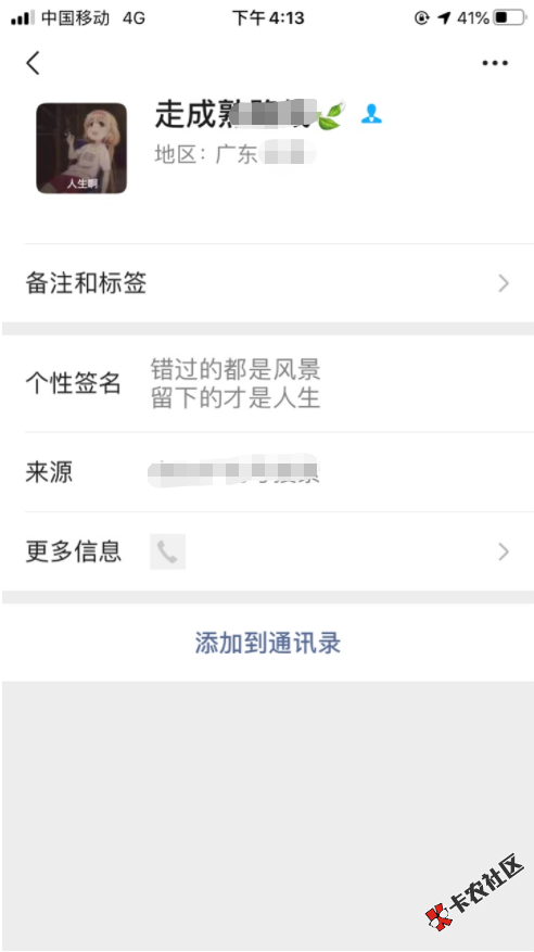 记上一贴这个骗子，电话身份证都有了，有被骗的可以联...12 / 作者:梁冠业是我孙子 / 