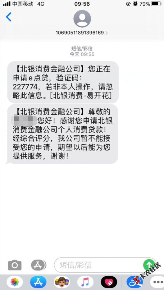 今天收到 “易开花”的链接，就去苹果商店下了一个，真...72 / 作者:老菜头 / 