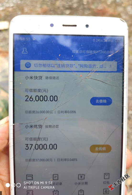带着资质速来，有一额度可共享的口子，有小米账号的更...24 / 作者:飞泉鸣月 / 