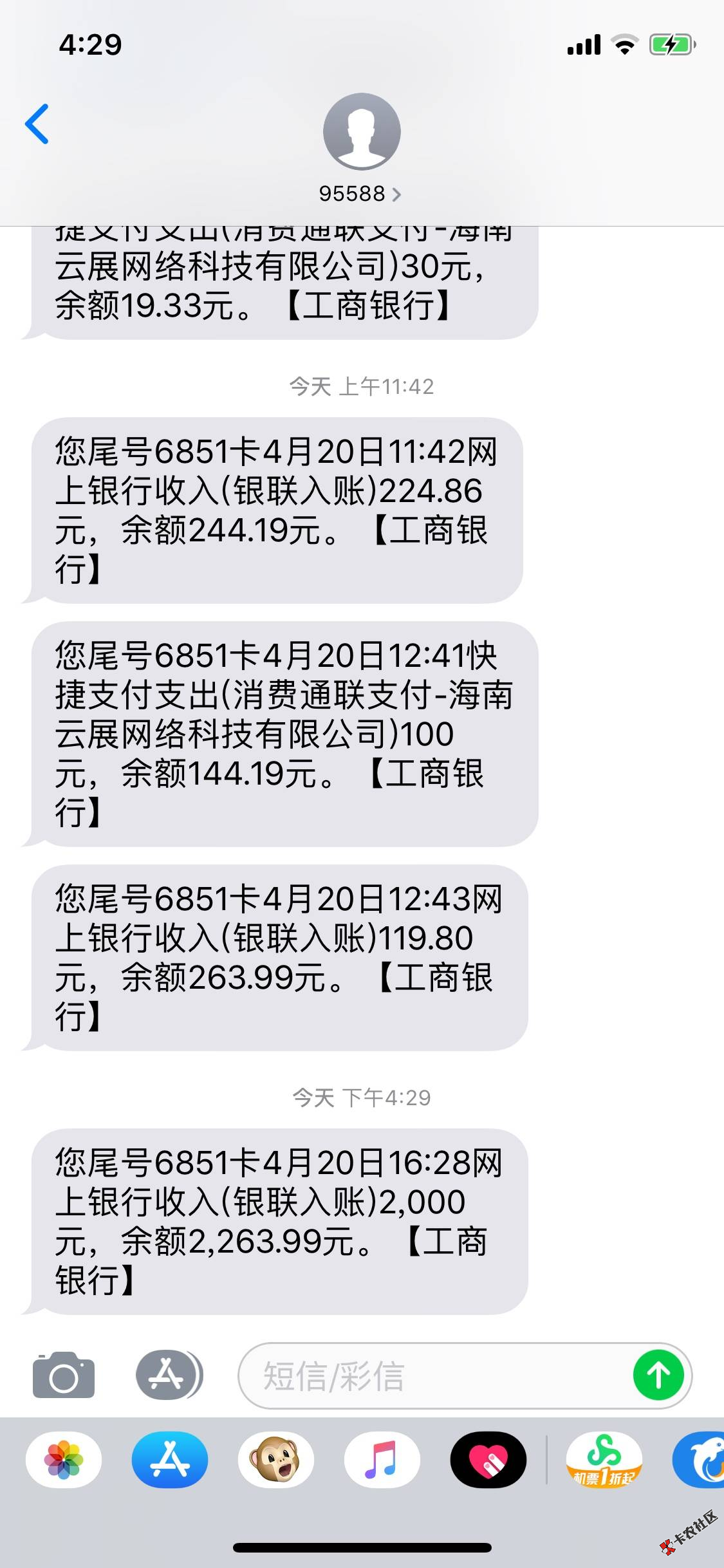 回帖100%得花呗#易开花讨论#没下款的你知道问题出哪了吗39 / 作者:飞泉鸣月 / 