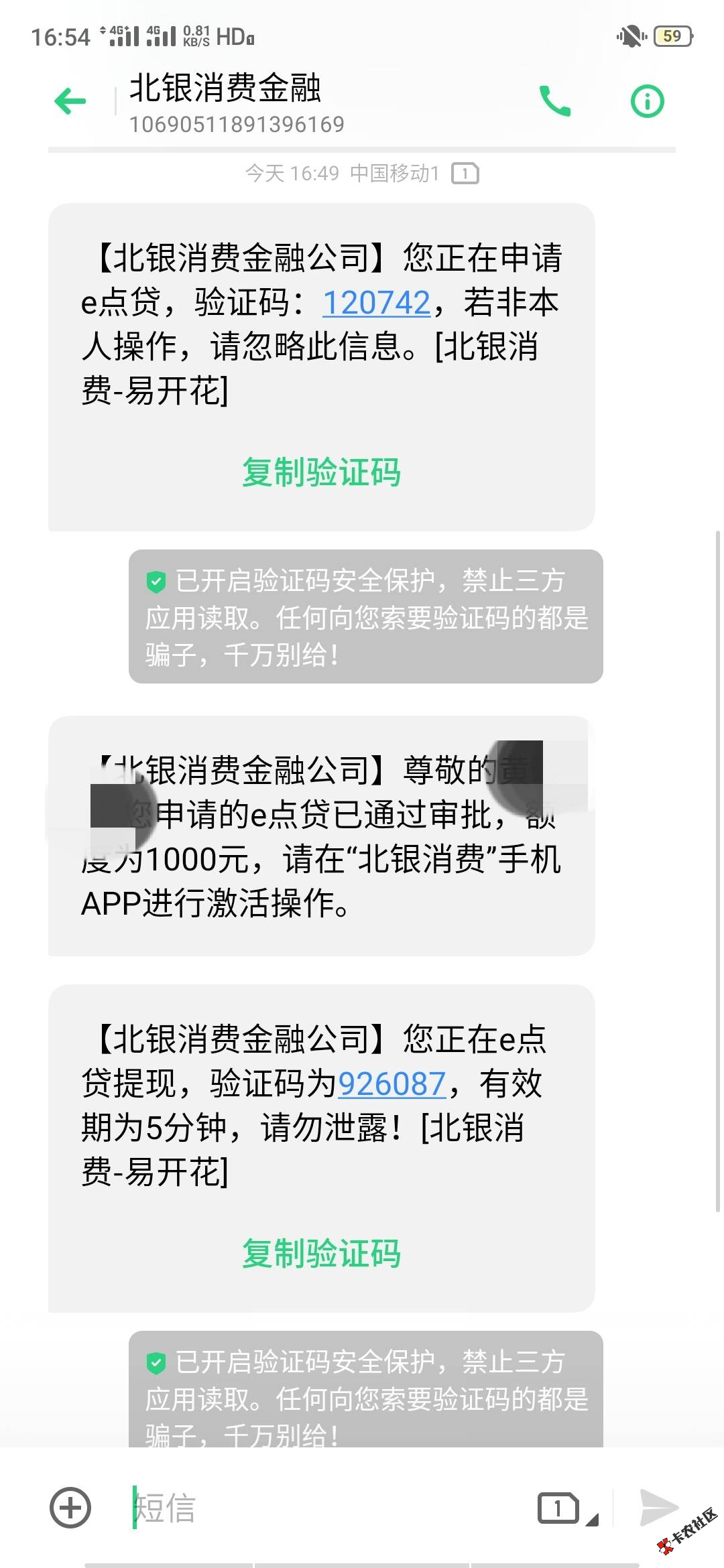 回帖100%得花呗#易开花讨论#没下款的你知道问题出哪了吗100 / 作者:飞泉鸣月 / 