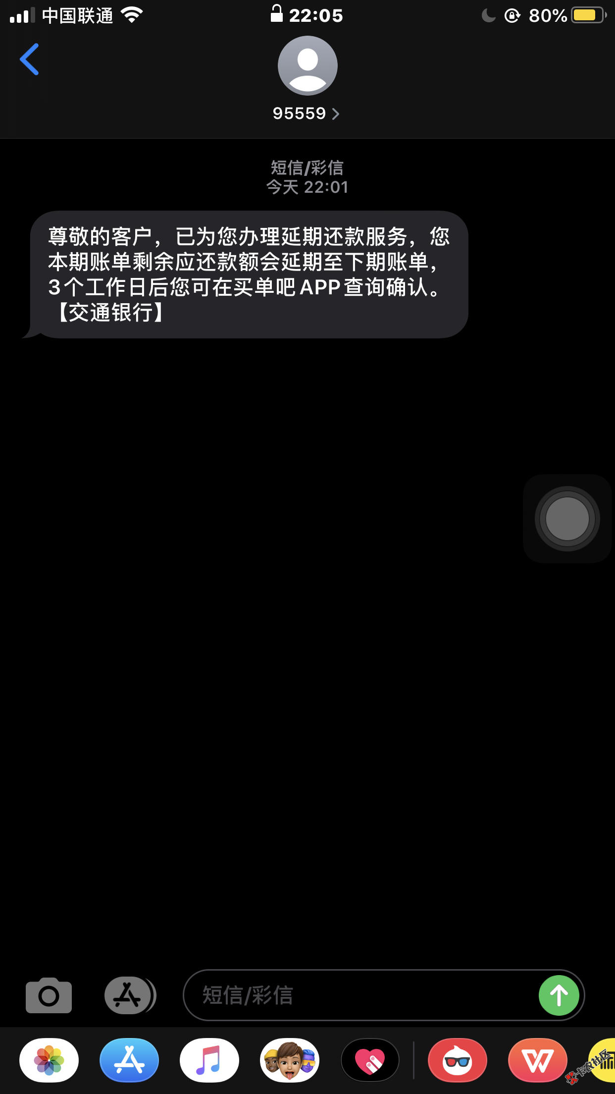 交通延期还款获得双倍额度教程，24/27账单日自己就可操作93 / 作者:飞泉鸣月 / 