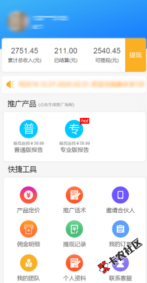 信小易网黑大数据招募合伙人！免费加入！轻松躺赚几千!43 / 作者:卡农小玫瑰 / 