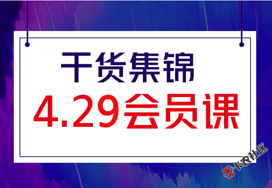 【干货集锦】远程刷脸技术包教包会，卡圈各种黑科技破解85 / 作者:卡农苹果 / 