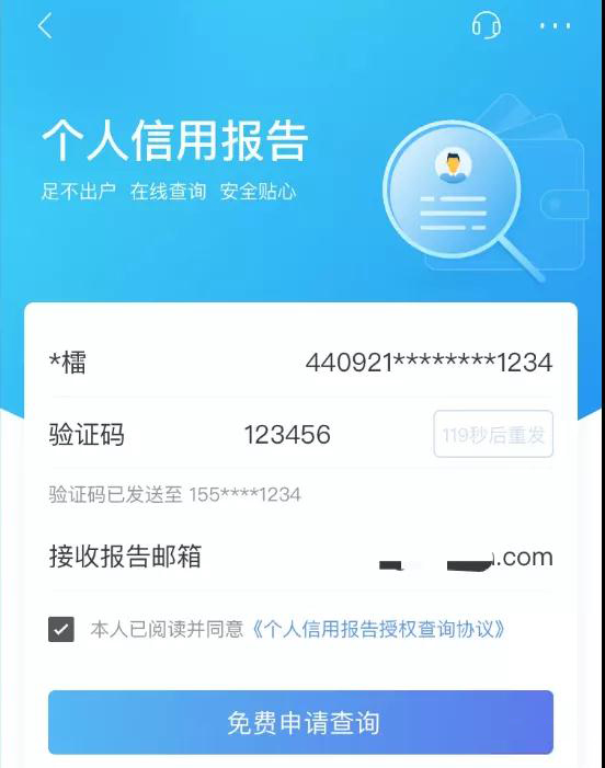 4.30 招商再现网查征信骚操作，防骚扰黑科技来临34 / 作者:卡农苹果 / 