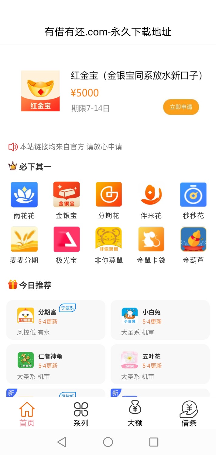 Screenshot_20200504_220420_com.m704833366.okh.jpg