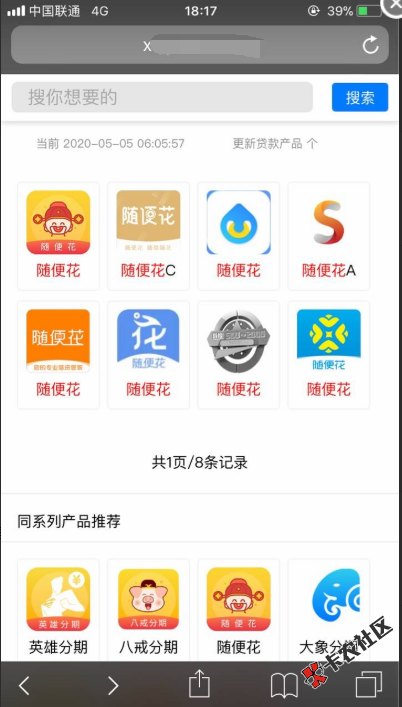 截图202005051821202200.png