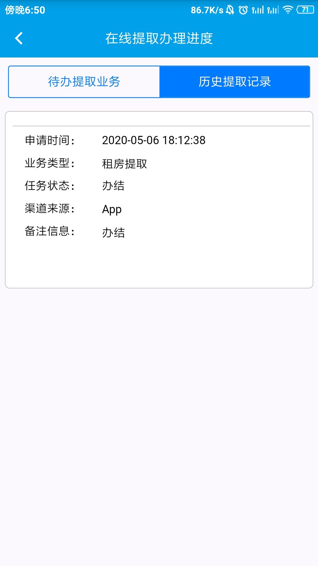 QQ图片20200507185227.jpg