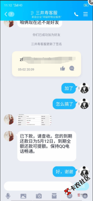 截图202005081117306602.png