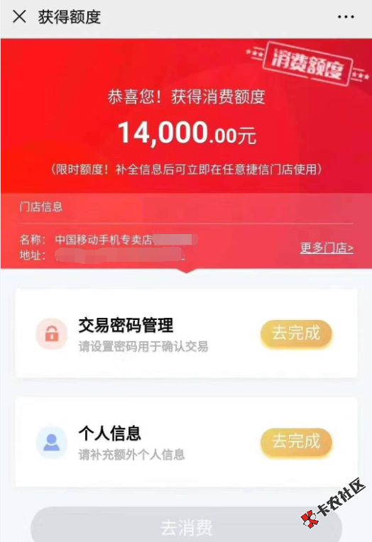 破解全网最牛b业务，捷信商品贷，号称人人3000-30000100 / 作者:卡农苹果 / 