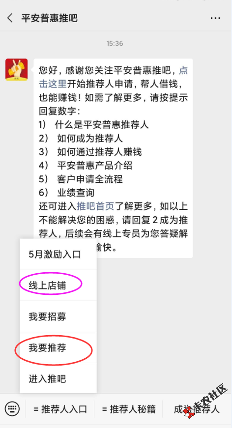 平安5月火爆返佣活动，最新上线30万信用卡贷款，人人都来58 / 作者:卡农苹果 / 