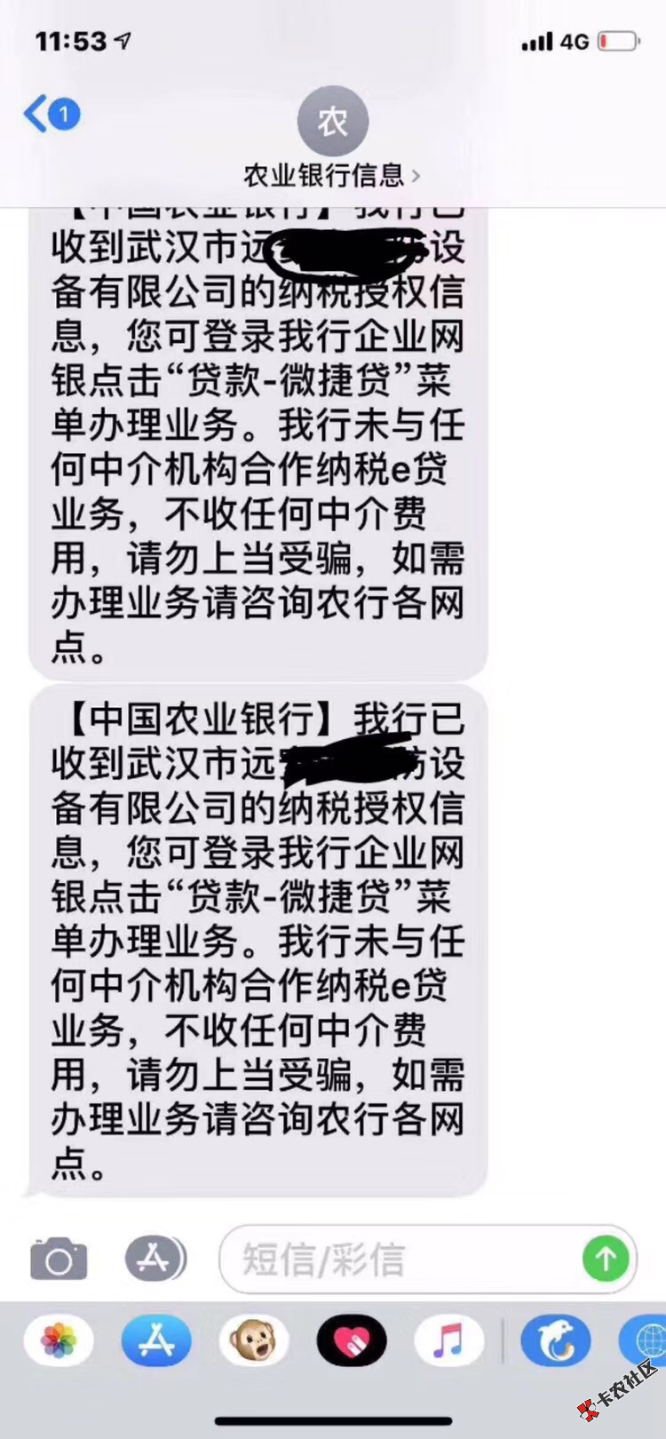 疯传:农业银行"微捷贷—纳税e贷"详解!