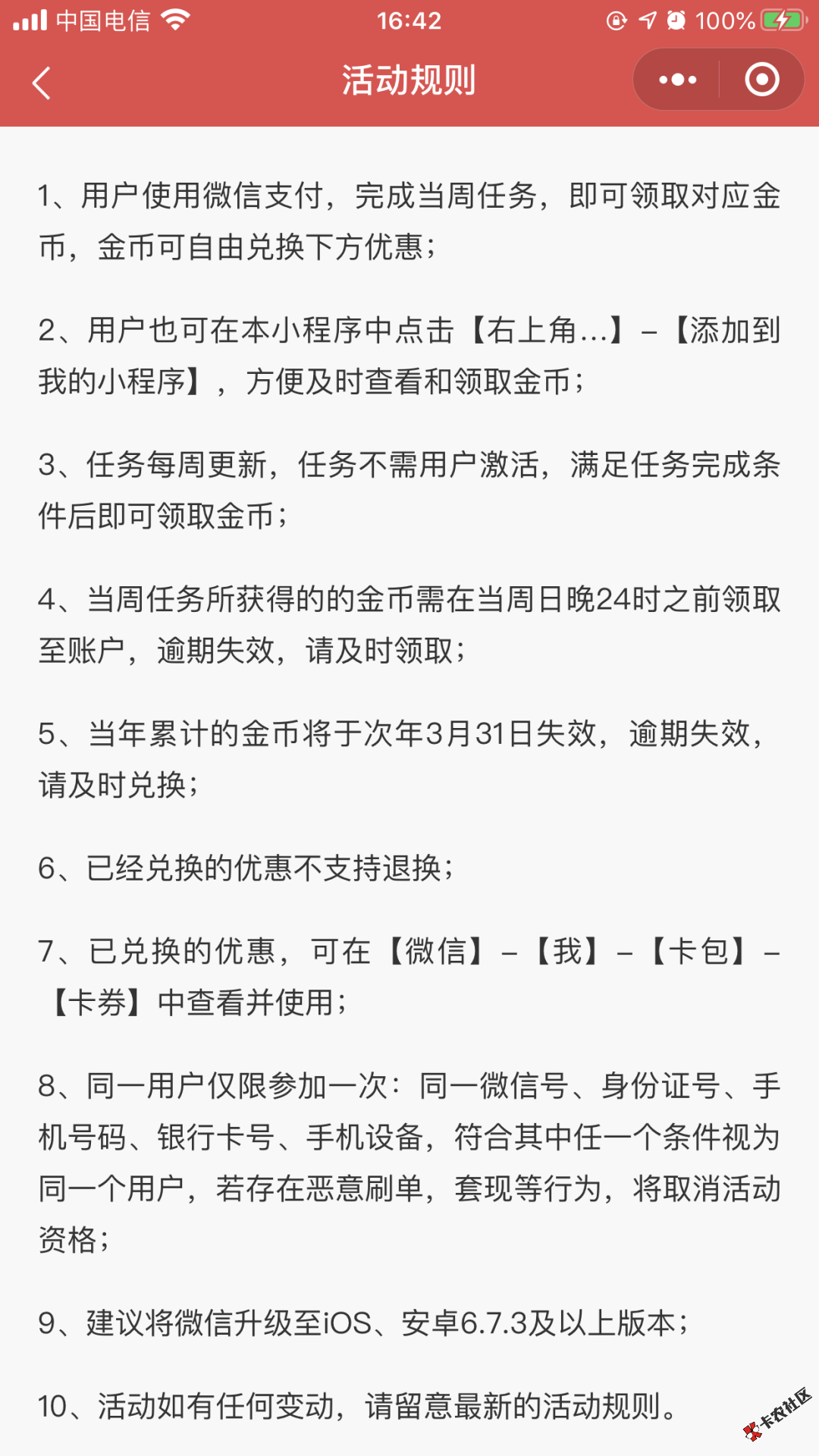 实测分享！微信免费提现新路子，每周都有额度更新，速...15 / 作者:卡农苹果 / 
