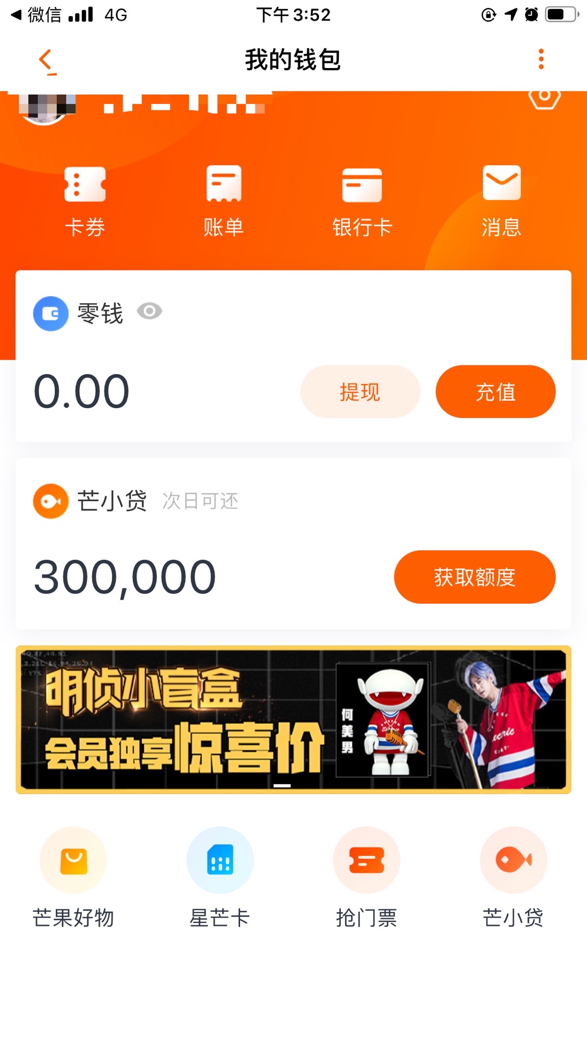 干货分享：芒小贷申请问题大汇总，你好奇的都在这儿...98 / 作者:卡农小蛋 / 