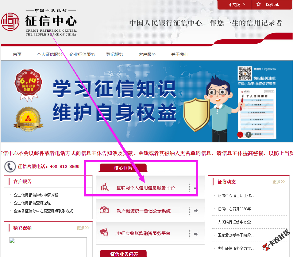 #大咖实力解读# 人人几十页的新版征信对办卡申贷的影响12 / 作者:卡农苹果 / 