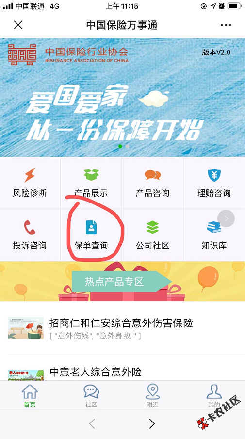保险退保教程全免解析，保单无效的，断交的，不想交的...95 / 作者:飞泉鸣月 / 