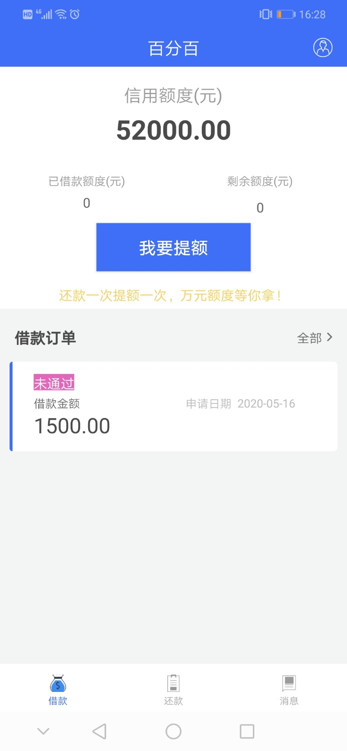 Screenshot_20200516_162848_com.bfb.bfb.jpg