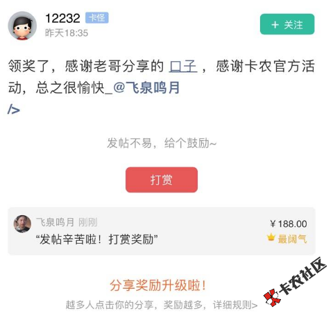 #和包支付能不能下款#征集测评，获奖得88现金！！33 / 作者:飞泉鸣月 / 