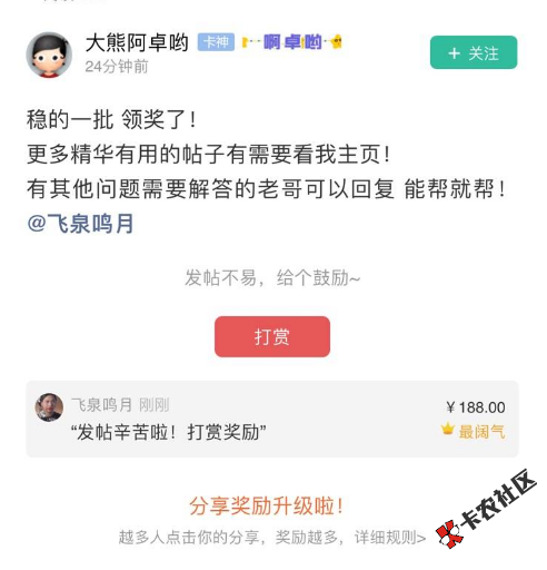 #和包支付能不能下款#征集测评，获奖得88现金！！29 / 作者:飞泉鸣月 / 