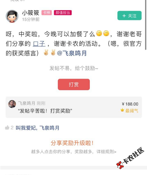 #和包支付能不能下款#征集测评，获奖得88现金！！51 / 作者:飞泉鸣月 / 