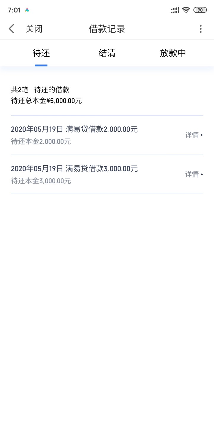 有钱花是放水了吗，套路几个月，竟然秒到账55 / 作者:cytcyt / 