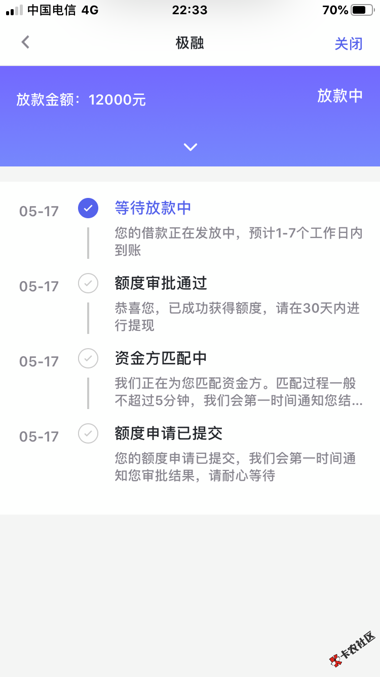 有没有哪个老哥给解释一下，你我贷这稳不稳呀，我慌的一批现在!51 / 作者:亲切的大苹果 / 