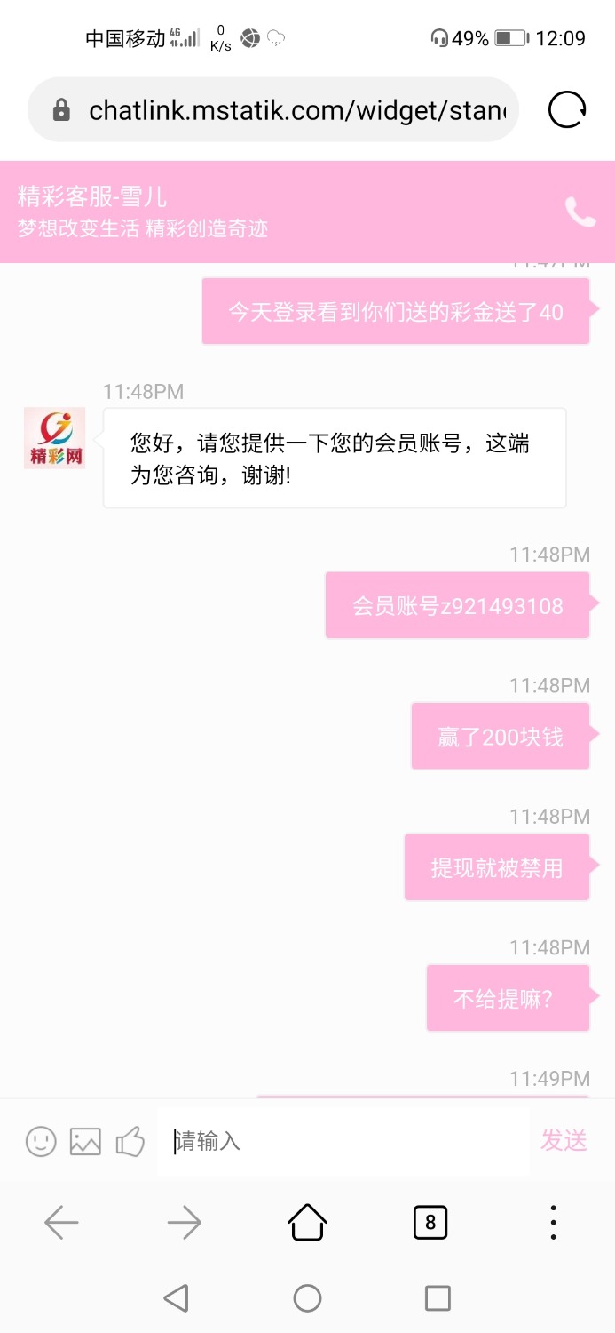 Screenshot_20200520_000932_com.huawei.browser.jpg