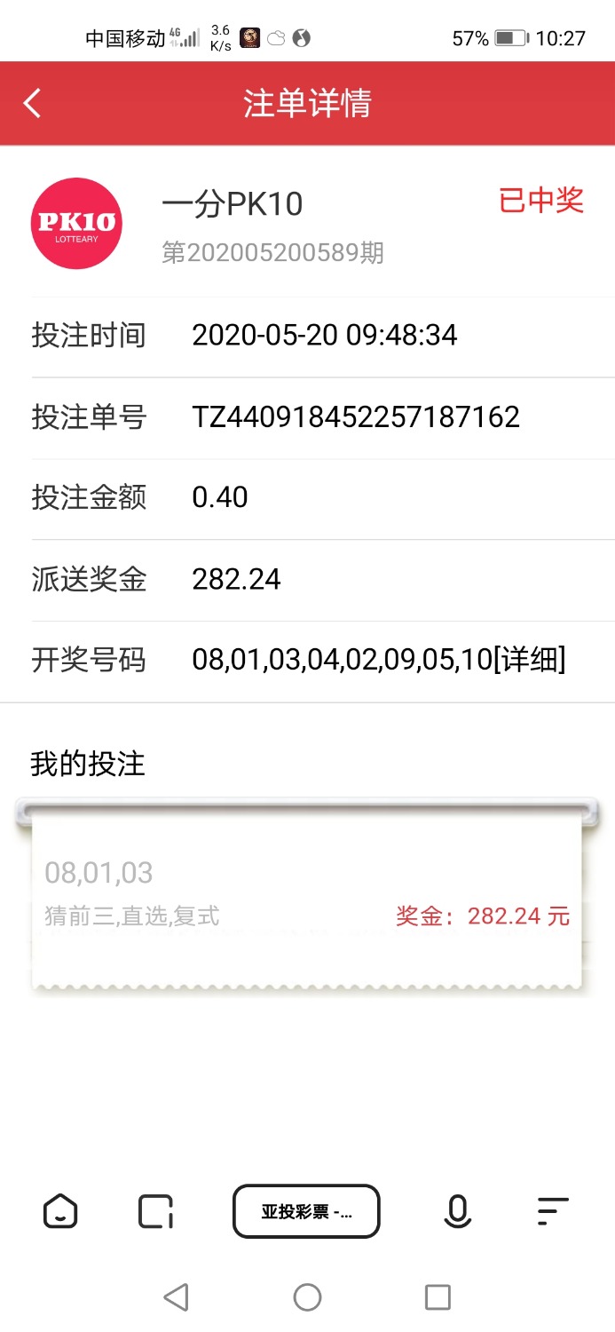 Screenshot_20200520_102721_com.quark.browser.jpg
