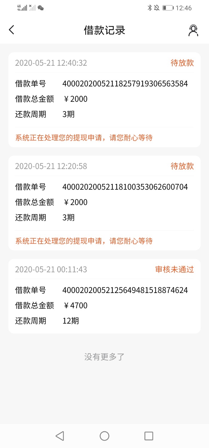 Screenshot_20200521_124629_com.sinafq.standard.jpg