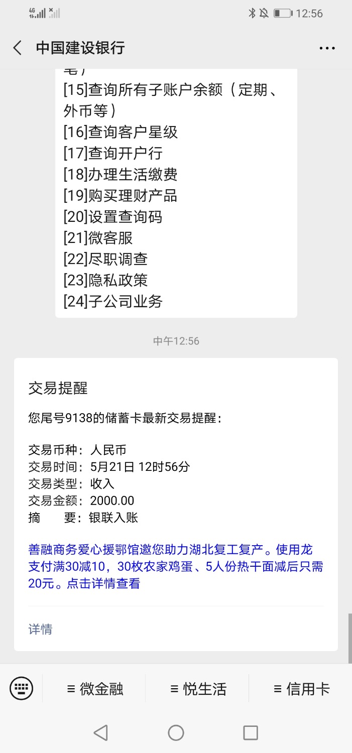 Screenshot_20200521_125632_com.tencent.mm.jpg