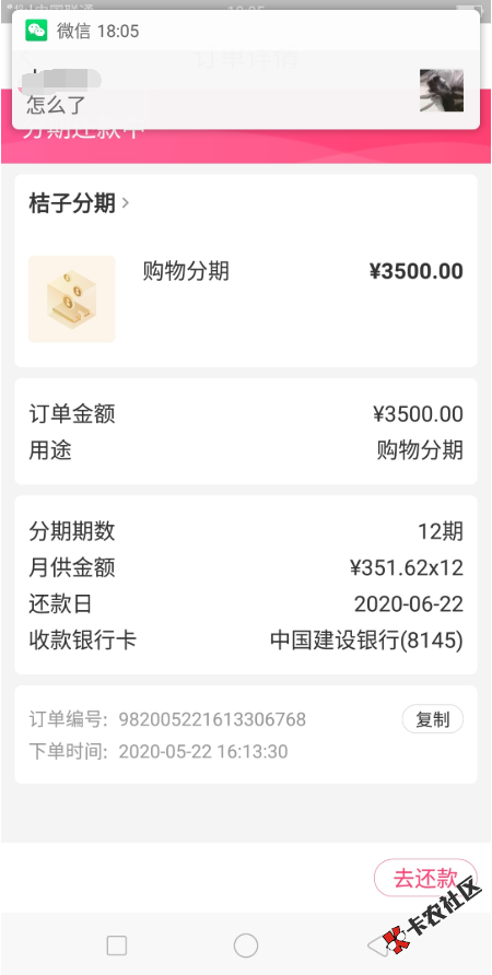 桔子分期有疑问？答题盖楼得花贝24 / 作者:卡农110 / 