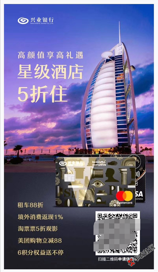 兴业银行漏洞提额，秒批马上提额1到5万，机会不等人，漏...9 / 作者:飞泉鸣月 / 
