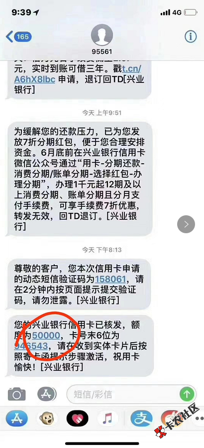 兴业银行漏洞提额，秒批马上提额1到5万，机会不等人，漏...96 / 作者:飞泉鸣月 / 