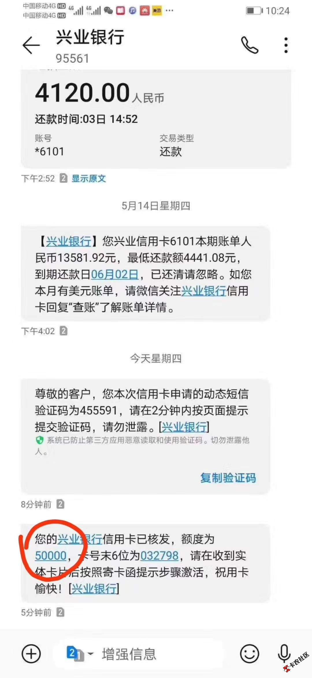 兴业银行漏洞提额，秒批马上提额1到5万，机会不等人，漏...78 / 作者:飞泉鸣月 / 