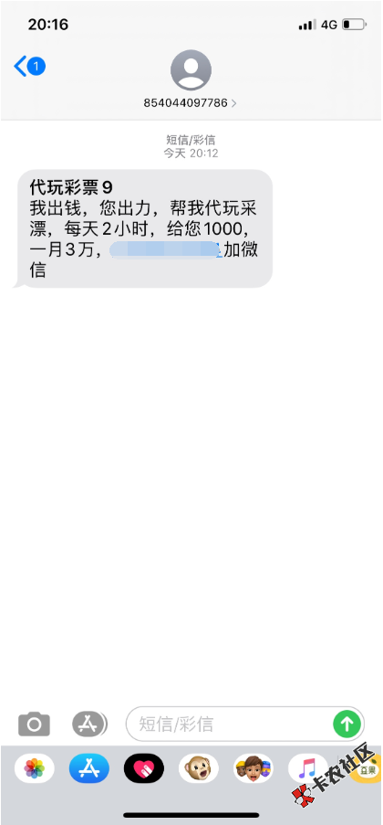 老哥们这是什么套路？？代完送钱！17 / 作者:小宝宝宝宝 / 