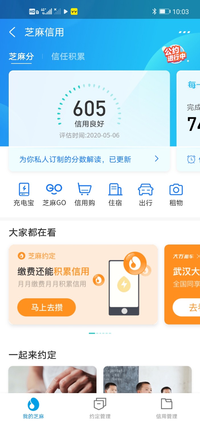 Screenshot_20200527_220330_com.eg.android.AlipayGphone.jpg