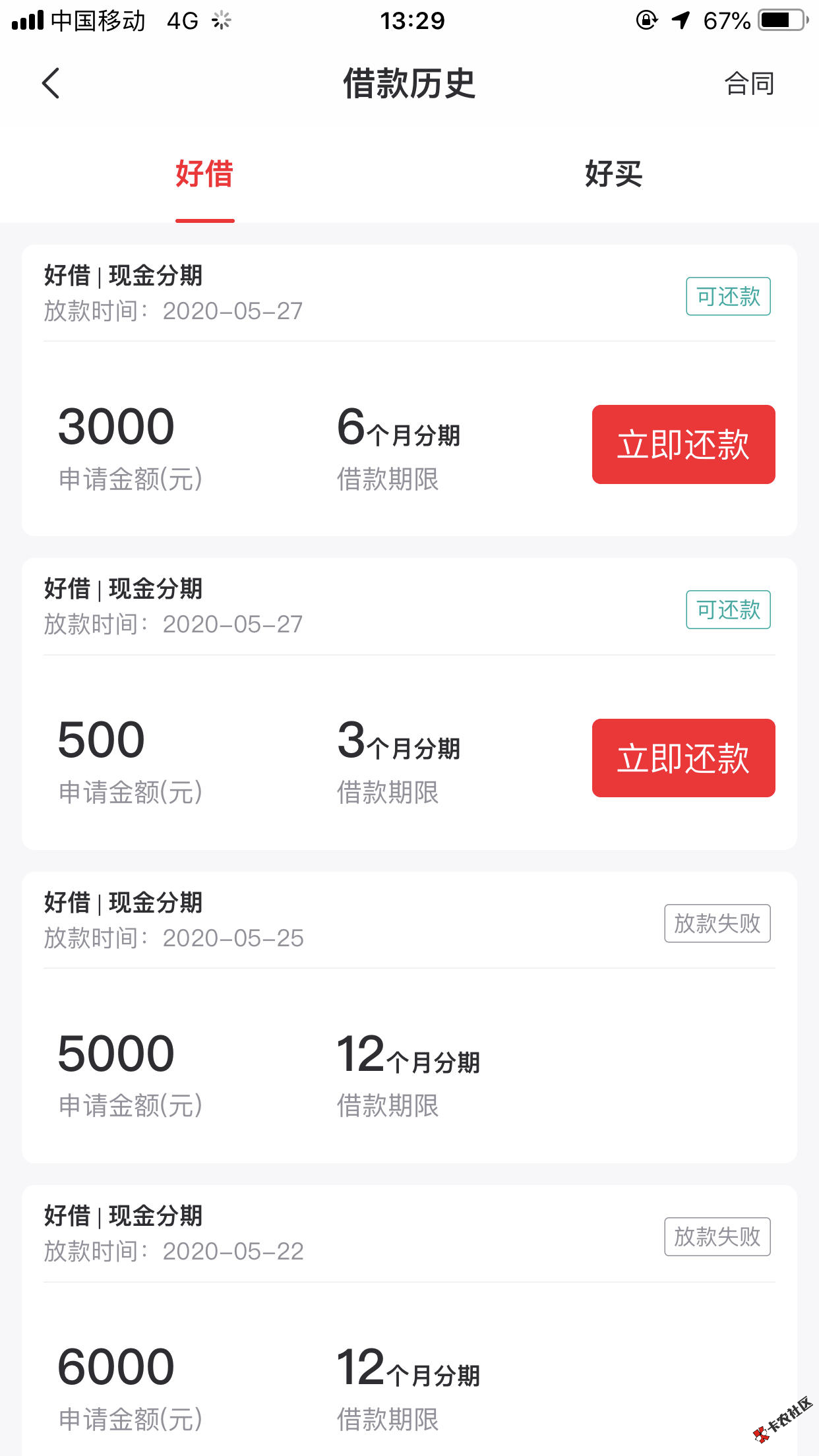 人人贷二次贷，最高申请五万，拿着信用卡来！25 / 作者:飞泉鸣月 / 