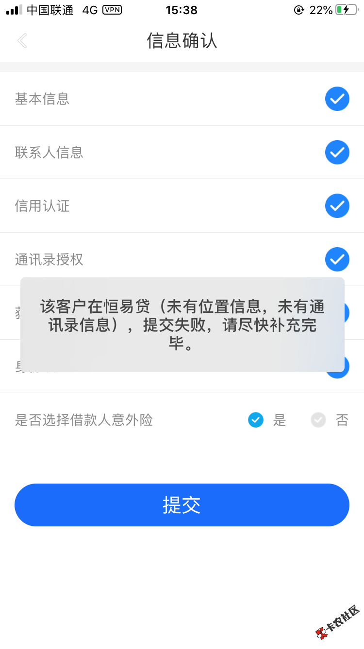 恒易贷这是什么意思？有老哥告诉一下吗76 / 作者:清清浅浅555月底 / 