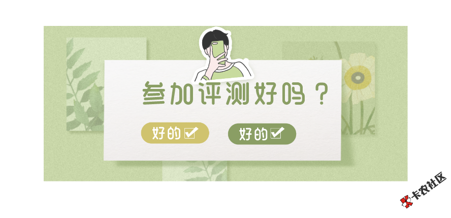 新一期贷款评测来了，下款参与贷款评测拿现金！80 / 作者:飞泉鸣月 / 