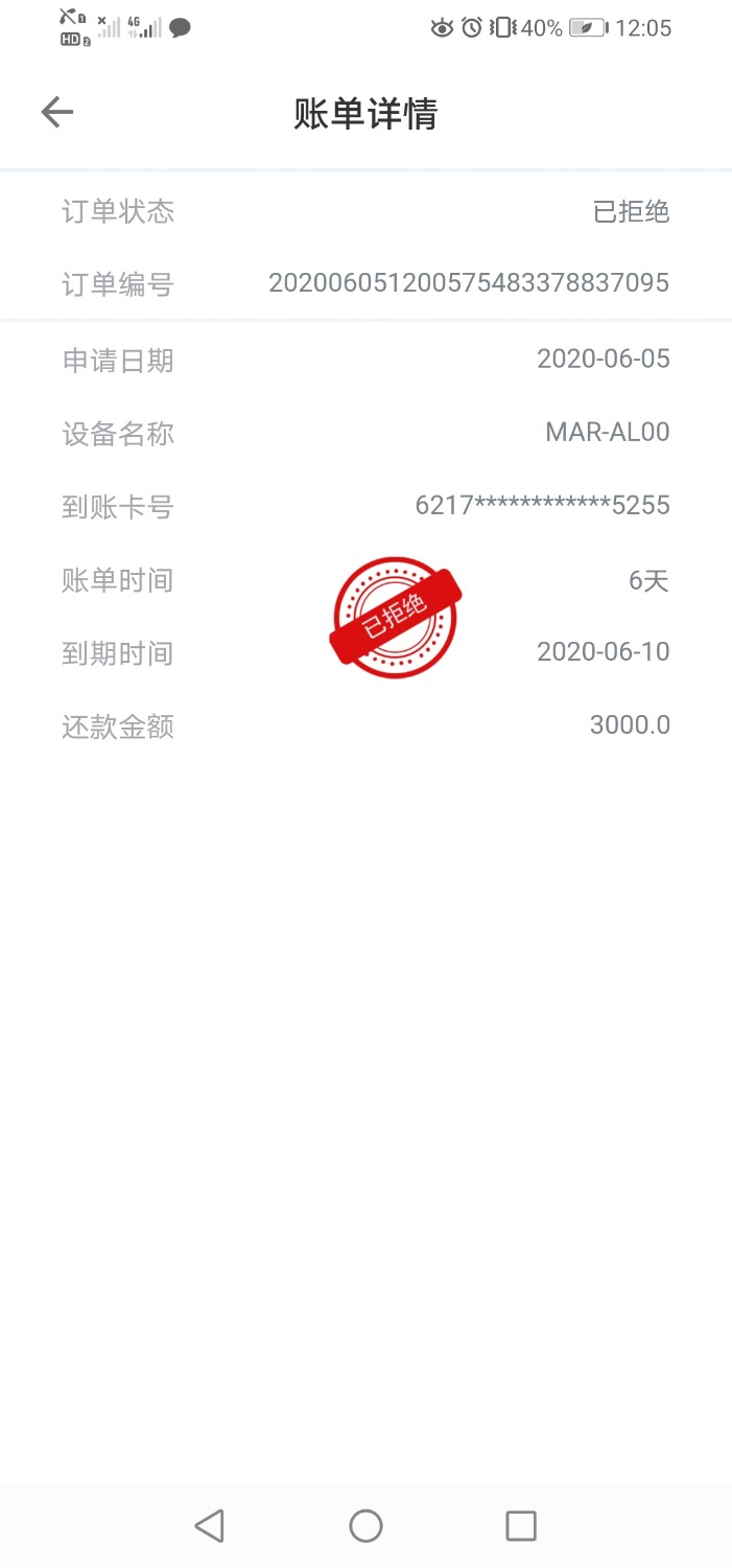 Screenshot_20200605_120547_com.congfzz.lxhj.jpg