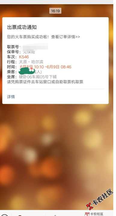 截图202006072012307036.png