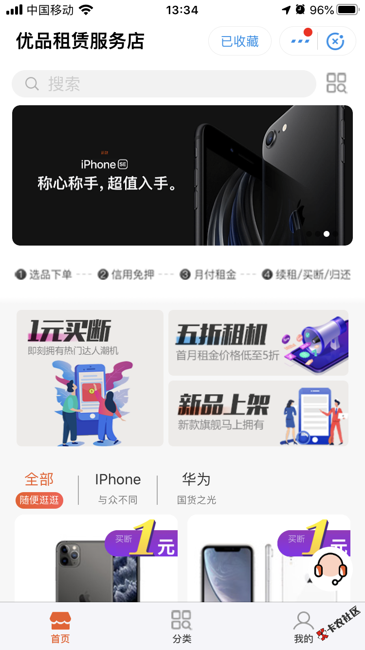【扫雷贴】新口子优品租赁到底靠不靠谱，撸完细思极恐...14 / 作者:刘7777.36 / 